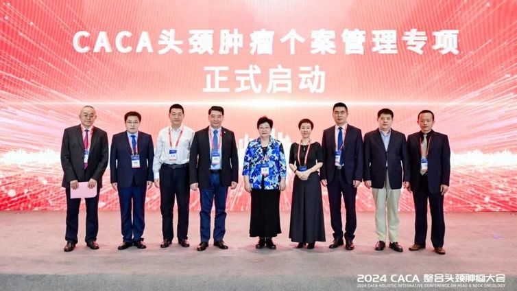 CACA头颈肿瘤个案管理专项在贵阳成功启动！