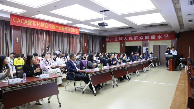 “聚力太原，个案助力”CACA整合全程个案管理发展研讨会暨CACA数智化整合全程个案管理师研修班在太原成功召开！
