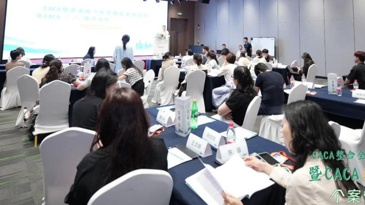 会议报道：“聚力武汉，个案助力”CACA整合全程个案管理发展研讨会暨CACA数智化整合全程个案管理师研修班成功召开