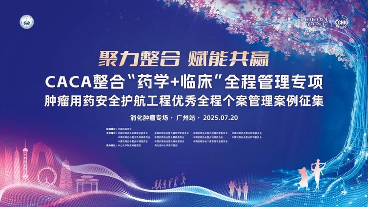 第三轮预告丨全程管理 广州发力——优秀全程个案管理案例征集会议即将召开