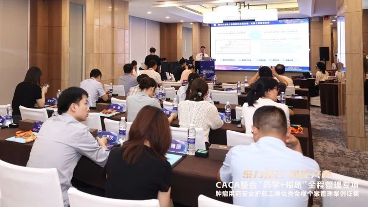 会议报道｜全程管理 广州发力：乳腺全程个案管理案例征集活动，编织全周期管理健康网络