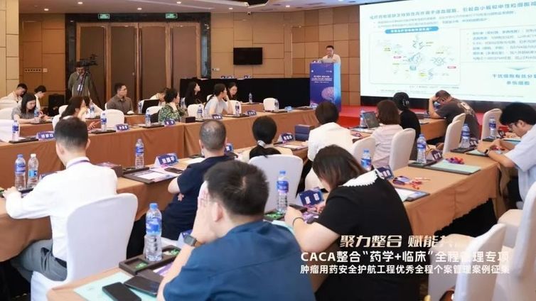 会议报道｜全程管理 广州发力：肺癌全程个案管理案例征集活动正式召开，共筑专业新高度