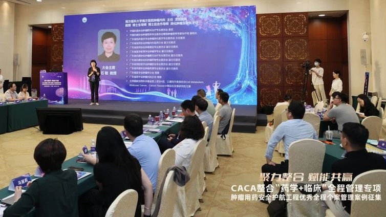 会议报道 | 全程管理 智聚华南：群英绽芳华，消化佳案织锦章