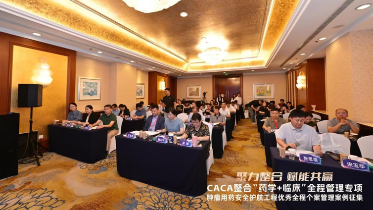 会议报道｜全程管理 青岛发力：全程个案管理案例征集活动正式召开，共筑乳腺癌全程管理坚实保障