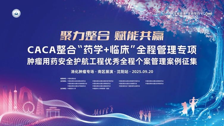 第三轮预告丨全程管理 沈阳发力——优秀全程个案管理案例征集会议即将召开