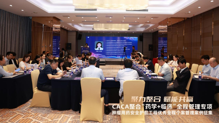 会议报道｜全程管理 长沙发力：肺癌全程个案管理案例征集活动，共启诊疗管理新篇章