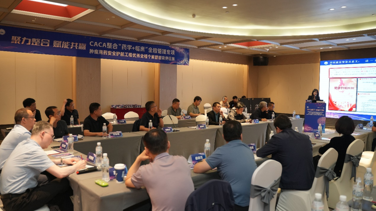 会议报道｜全程管理 太原发力：乳腺癌全程个案管理案例征集活动成功召开