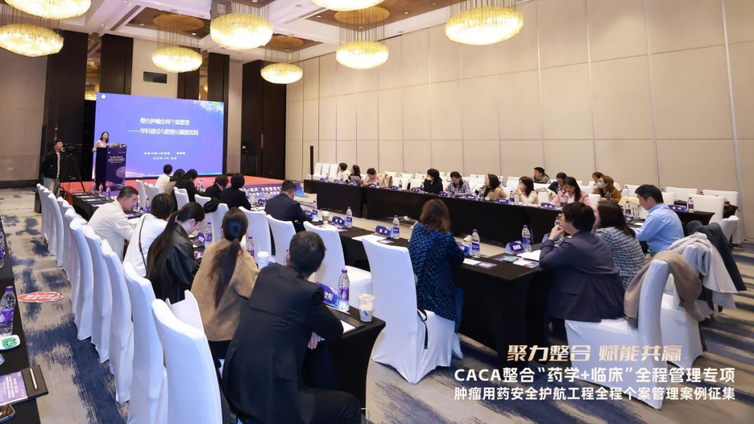 会议报道｜全程管理 北京发力：全程个案管理案例征集活动正式召开，合力谱写肺癌防治新篇