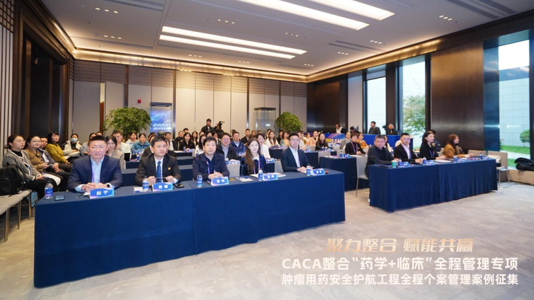 会议报道｜全程管理 西安发力：肺癌全程个案管理案例征集活动（南区决赛）圆满收官，擘画药学临床协同新篇