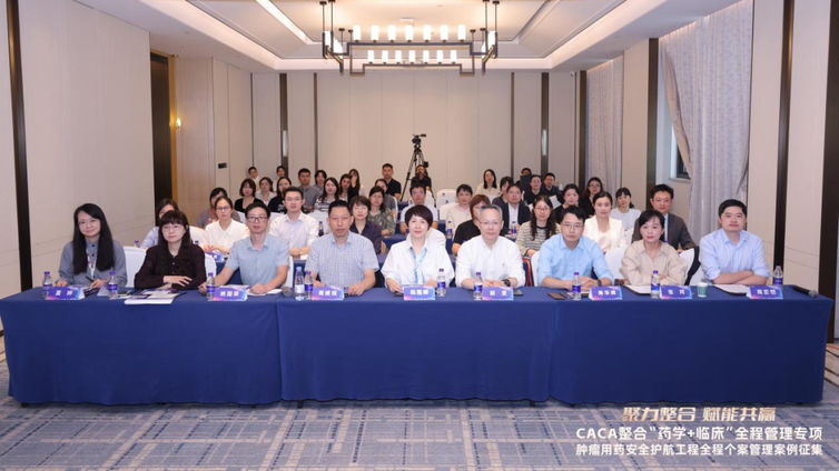 会议报道｜全程管理 杭州发力：妇科肿瘤全程个案管理案例征集活动，以实践开启肿瘤规范化诊疗新篇章