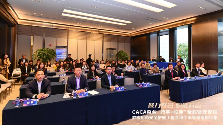 会议报道｜全程管理 西安发力：肺癌全程个案管理案例征集活动（北区决赛）正式召开，顶尖案例树立区域管理标杆