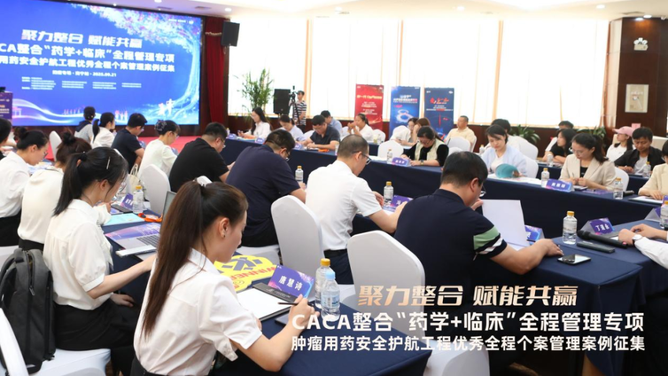 会议报道｜全程管理 南宁发力：妇科肿瘤全程个案管理案例征集活动顺利举办，探索优质服务新路径