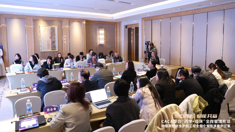 会议报道｜全程管理 沈阳发力：消化肿瘤全程个案管理案例征集活动圆满举办，革新消化肿瘤诊疗新理念