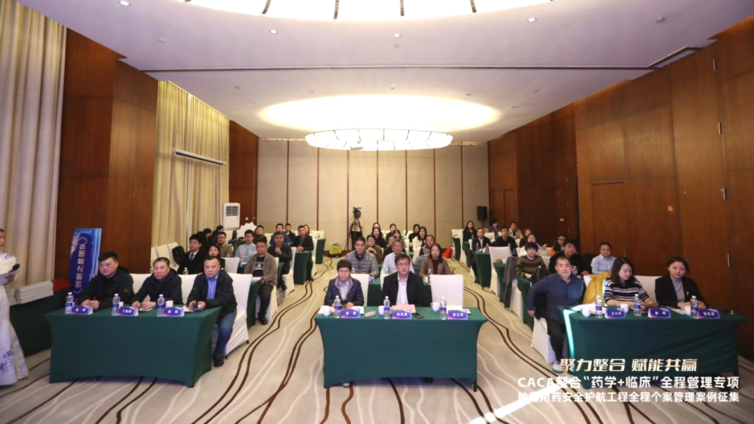 会议报道｜全程管理 秦皇岛发力：消化肿瘤全程个案管理案例征集活动，构建标准化管理新范式