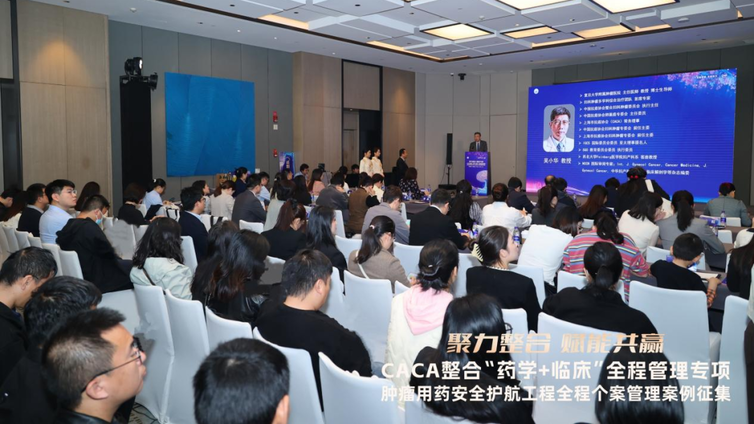 会议报道｜全程管理 杭州发力：妇科肿瘤全程个案管理案例征集活动（南区展演）成功举办，探索医疗服务高质量发展新路径