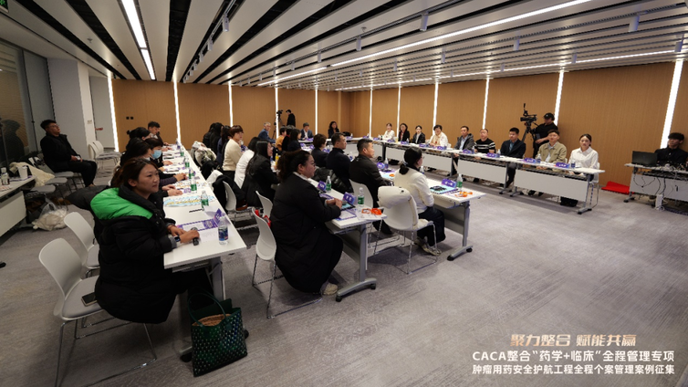 会议报道｜全程管理 沈阳发力：消化肿瘤全程个案管理案例征集活动成功召开，聚群智，书新篇