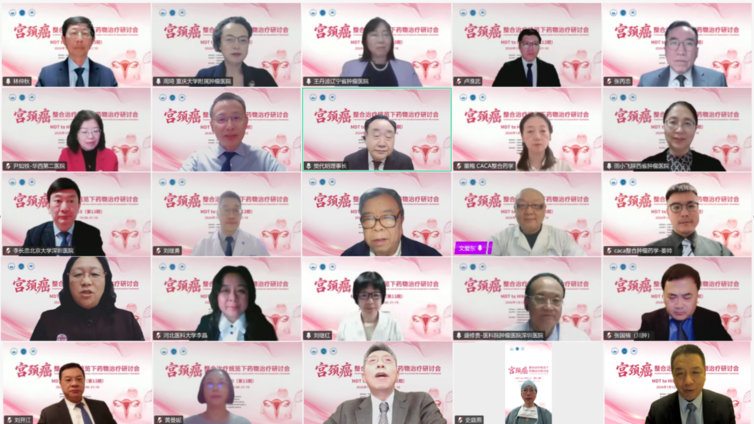 多维视角下的宫颈癌整合治疗策略——MDT to HIM（第13期）成功举办