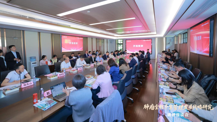 中国工程院科技战略咨询项目“肿瘤全程个案管理发展战略研究”在四川大学华西医院开展调研座谈