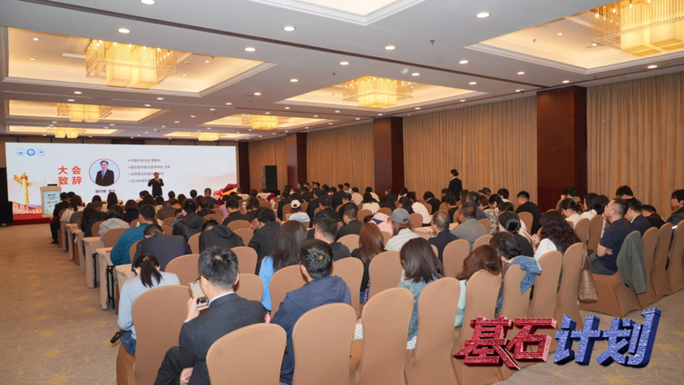 会议报道 | 京师论道 整合聚力：“基石计划”CACA结直肠癌全程个案管理专项会议圆满落幕