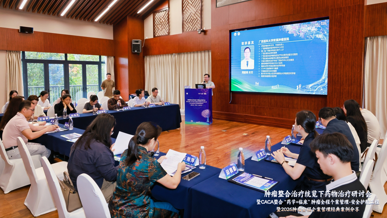 会议报道 | 聚力南宁 肺癌赋能：CACA整合“药学+临床”肿瘤全程个案管理安全护航工程肺癌专场顺利召开