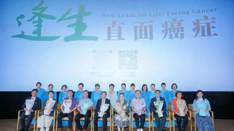“跟着电影做科普” | 以光影传科普，向生命说“逢生”，《逢生：直面癌症》广东首映礼圆满落幕